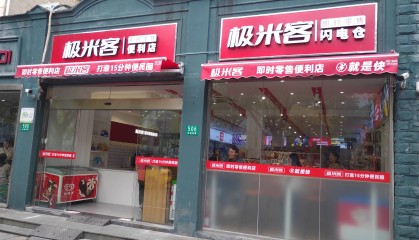 极米客：便利店是靠什么赚钱？小白开店4个赚钱妙招