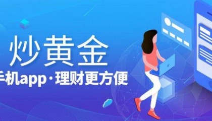 2024国内合法的伦敦金交易平台汇总