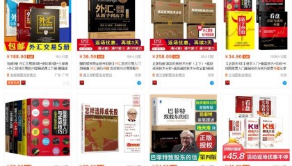 书单来啦！外汇交易从入门到精通必看的外汇书籍，有你看过的吗？