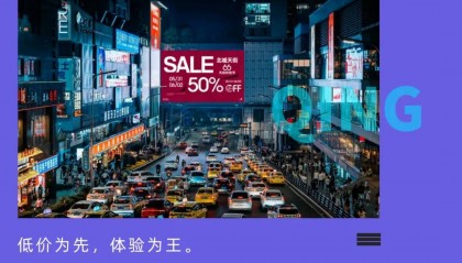 这个618，实体商业和电商平台，在抄同一份作业
