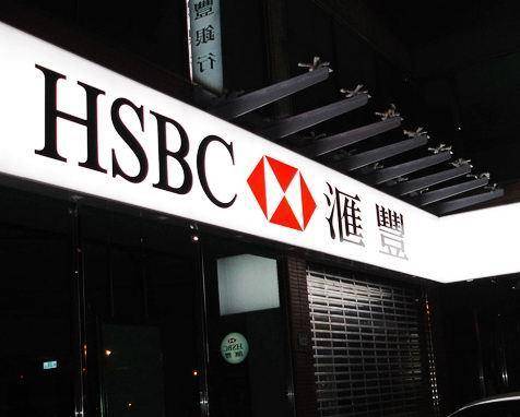 香港汇丰银行公司开户指南