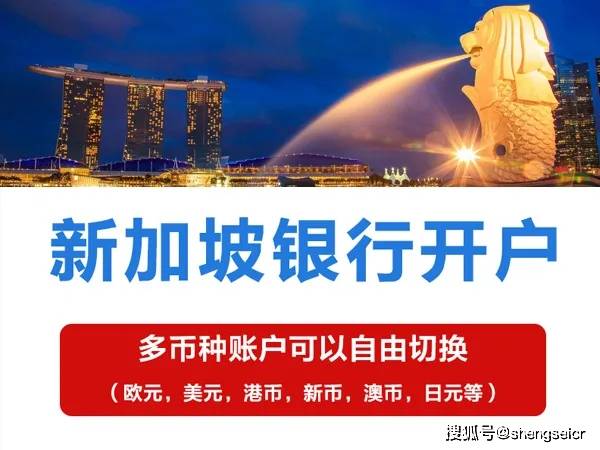 注册BVI公司或注册开曼公司等离岸公司为何都选择新加坡银行开户