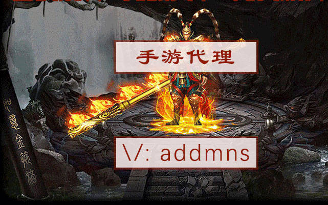 手游代理招商_怎么做手游代理渠道