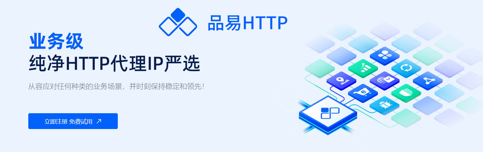IP动态代理怎么维护网络（国内ip代理）