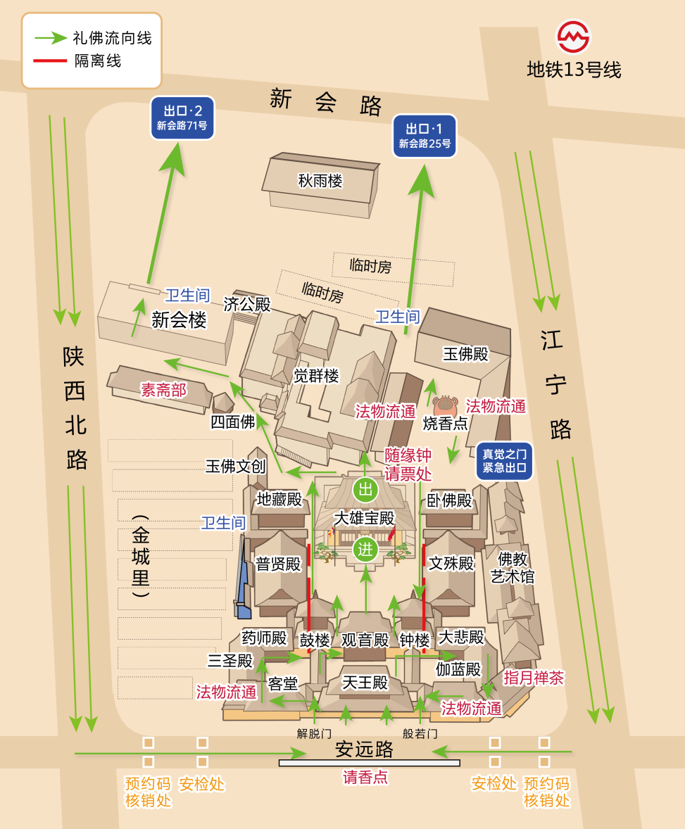 除夕夜预约换票，免费入寺，来玉佛禅寺共迎龙年新春！