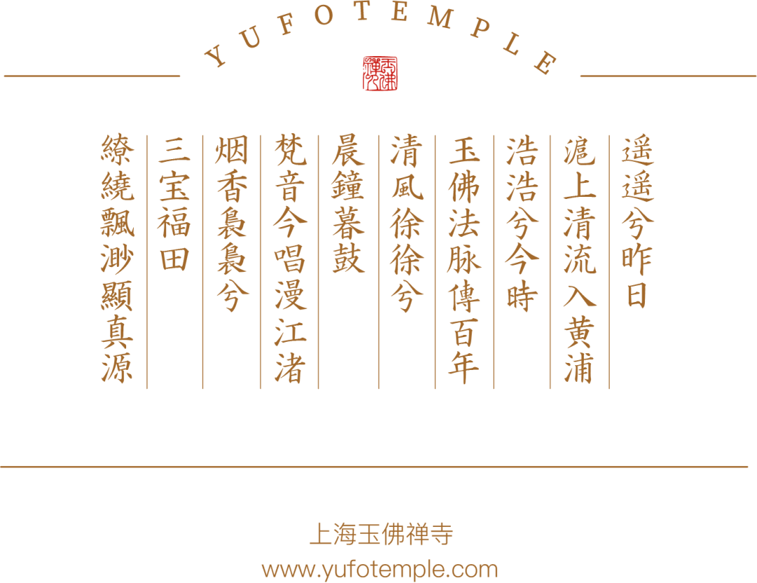 除夕夜预约换票，免费入寺，来玉佛禅寺共迎龙年新春！