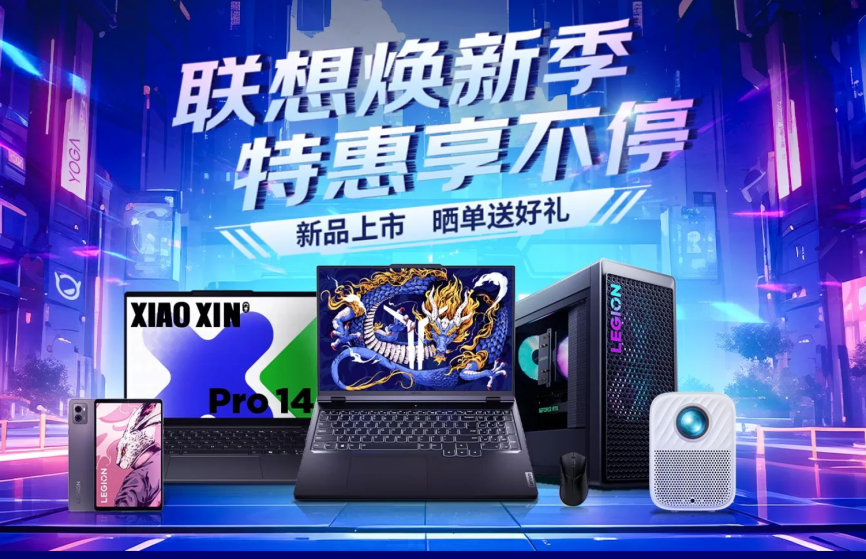 京东入手联想小新14 2024可享180天只换不修 售价3898元起现在即可预约