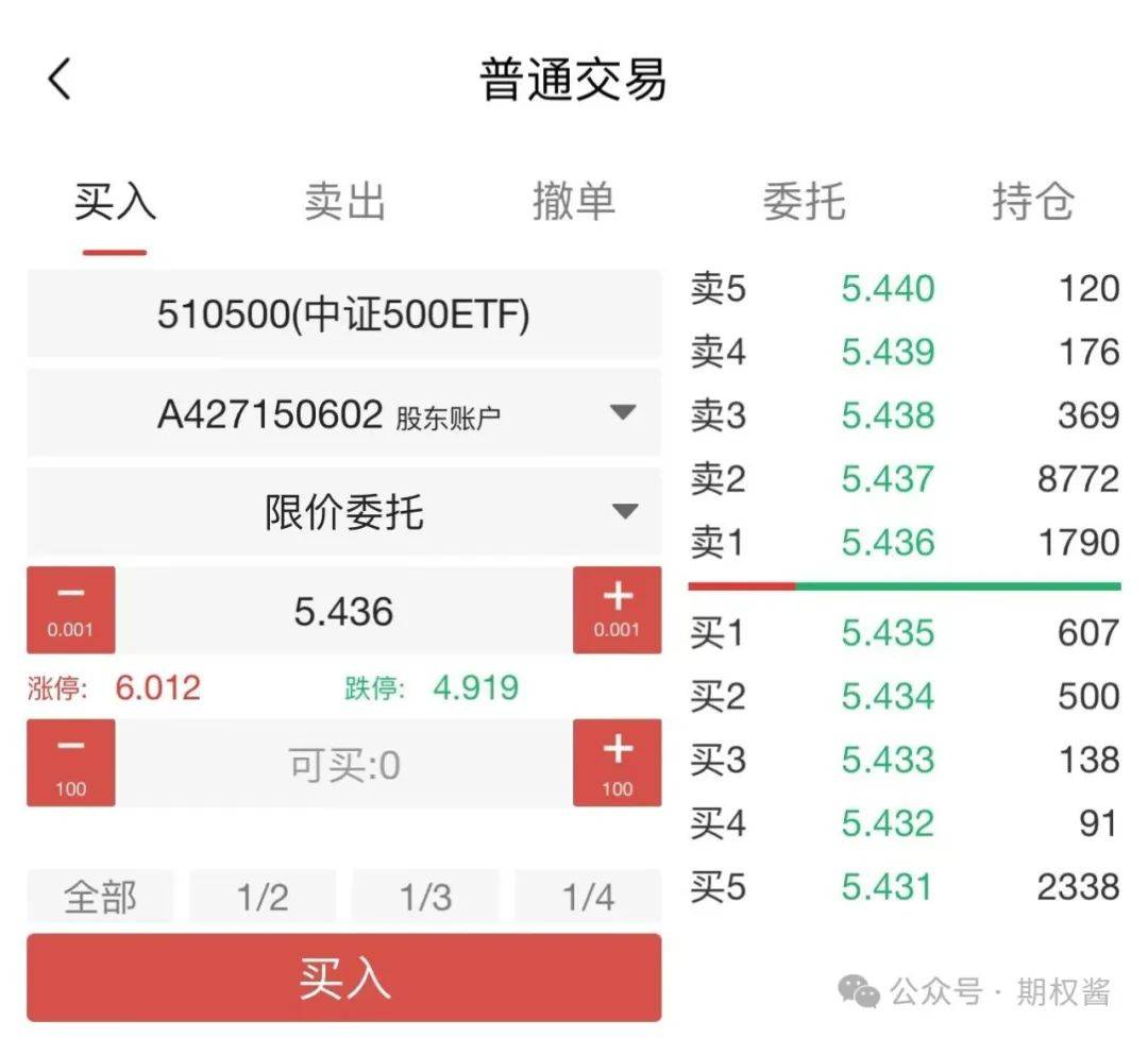 怎么开通etf账户？