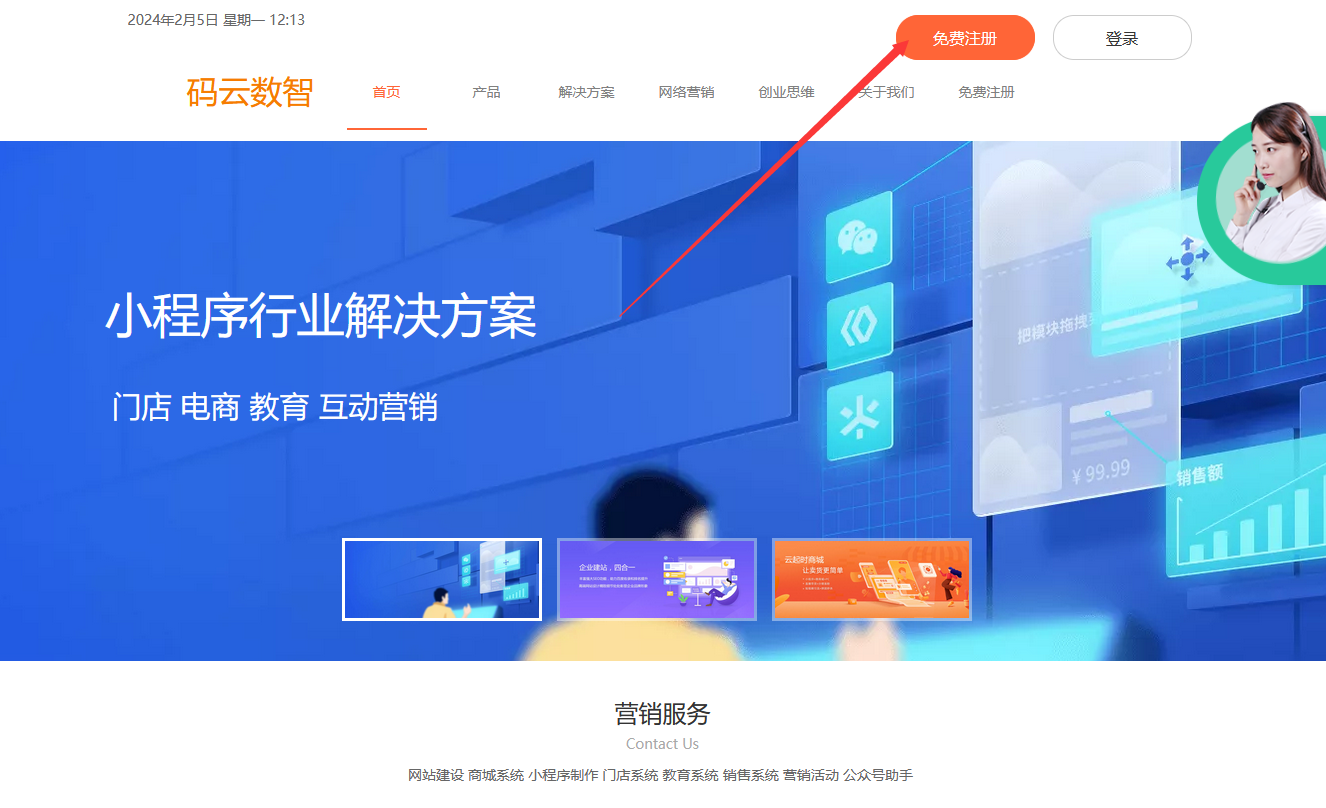 微商城怎么开通大概多少钱，微信卖货小程序怎么开通