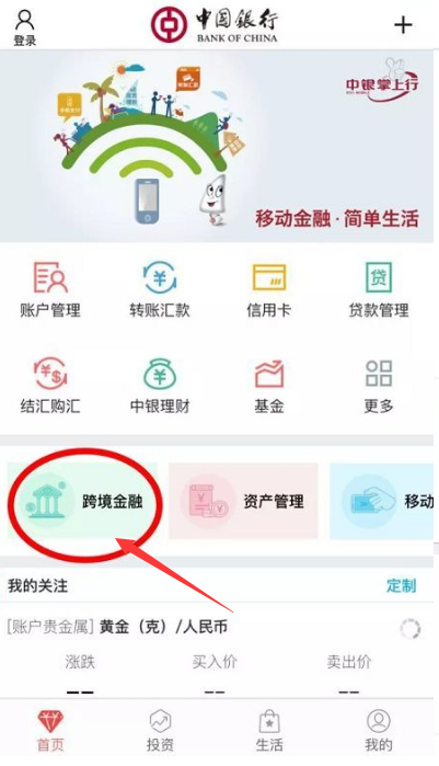 怎么预约兑换外币现钞？