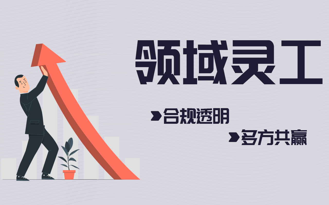 灵活用工平台有哪些名字 口碑好的灵活用工平台
