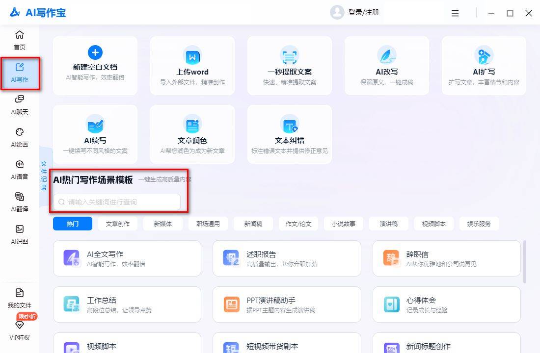 有哪些ai写作平台好？