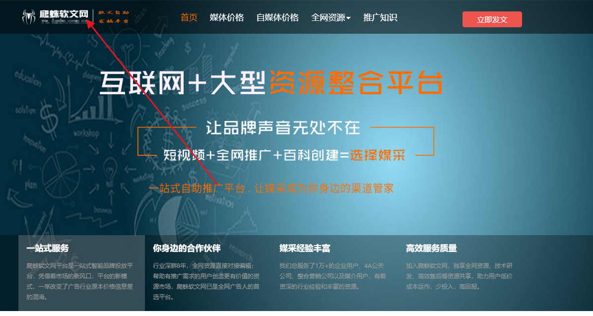 软文有哪些发布平台？好用的统计出来了