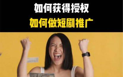 短剧推广cps分销授权平台目前有哪些比较好