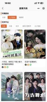 短剧推广cps分销授权平台目前有哪些比较好