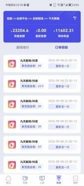 短剧推广cps分销授权平台目前有哪些比较好