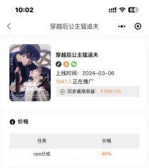 短剧推广cps分销授权平台目前有哪些比较好