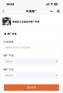 短剧推广cps分销授权平台目前有哪些比较好