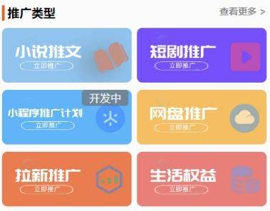 短剧推广cps分销授权平台目前有哪些比较好
