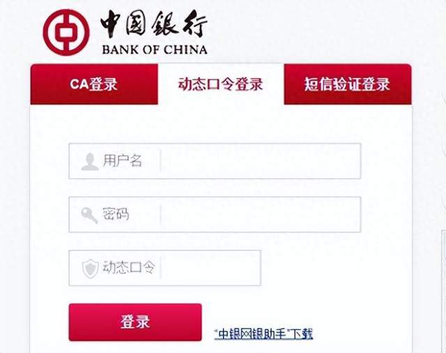 等分化票据实操：中国银行新一代票据怎么查询？新手必读