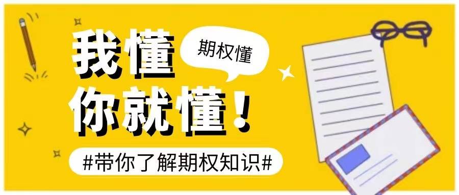 期权模拟账号申请开通指南