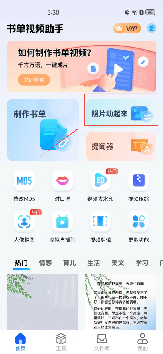 让照片说话唱歌的软件，这四款软件可以试试看！