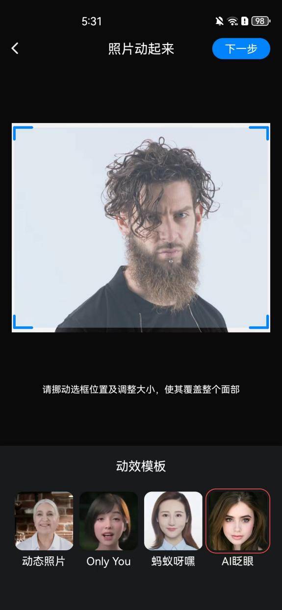 让照片说话唱歌的软件，这四款软件可以试试看！