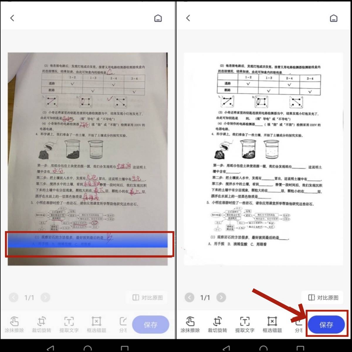 去掉卷子中的手写字迹是什么软件？看这五款软件