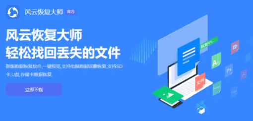 免费u盘数据恢复软件有哪些？这几款软件你可以试试看
