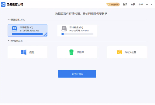 免费u盘数据恢复软件有哪些？这几款软件你可以试试看