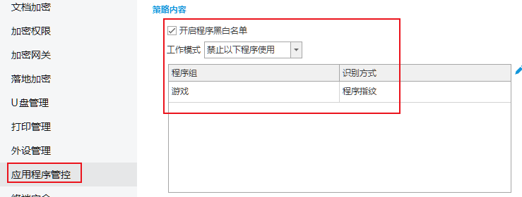 怎么防止员工上班摸鱼，防止员工看视频的软件