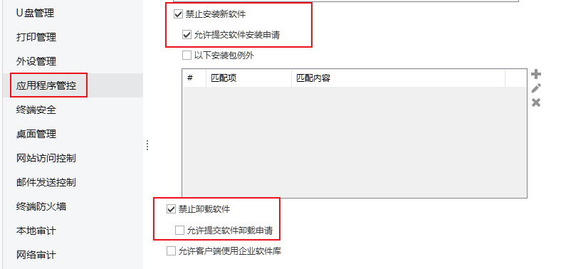 怎么防止员工上班摸鱼，防止员工看视频的软件