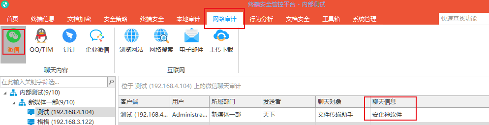 怎么防止员工上班摸鱼，防止员工看视频的软件