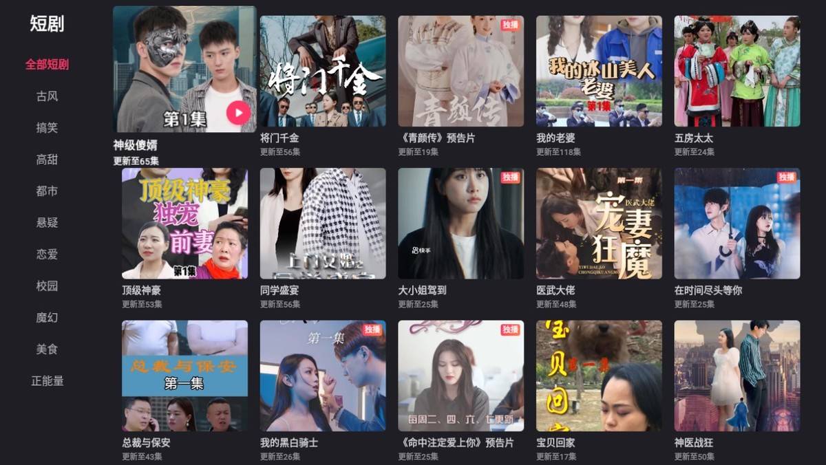 短剧在哪看？电视怎么看短剧？这三个软件全搞定