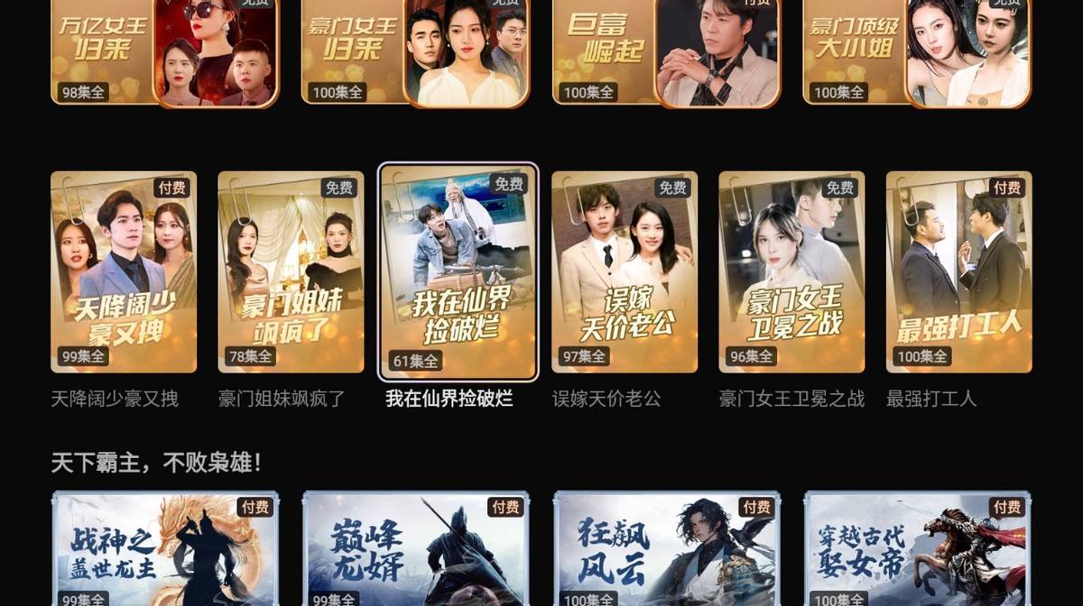 短剧在哪看？电视怎么看短剧？这三个软件全搞定