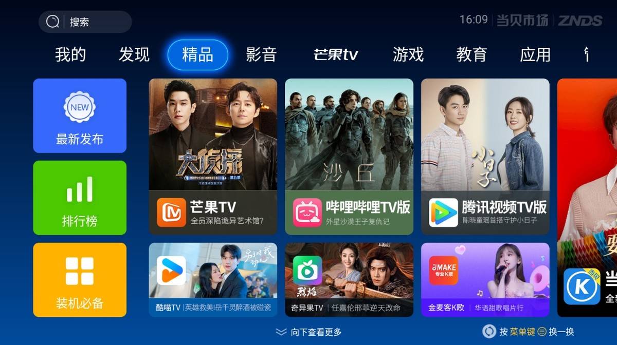短剧在哪看？电视怎么看短剧？这三个软件全搞定