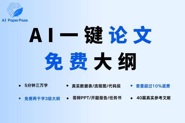 写论文用什么软件排版?写论文用什么电脑软件