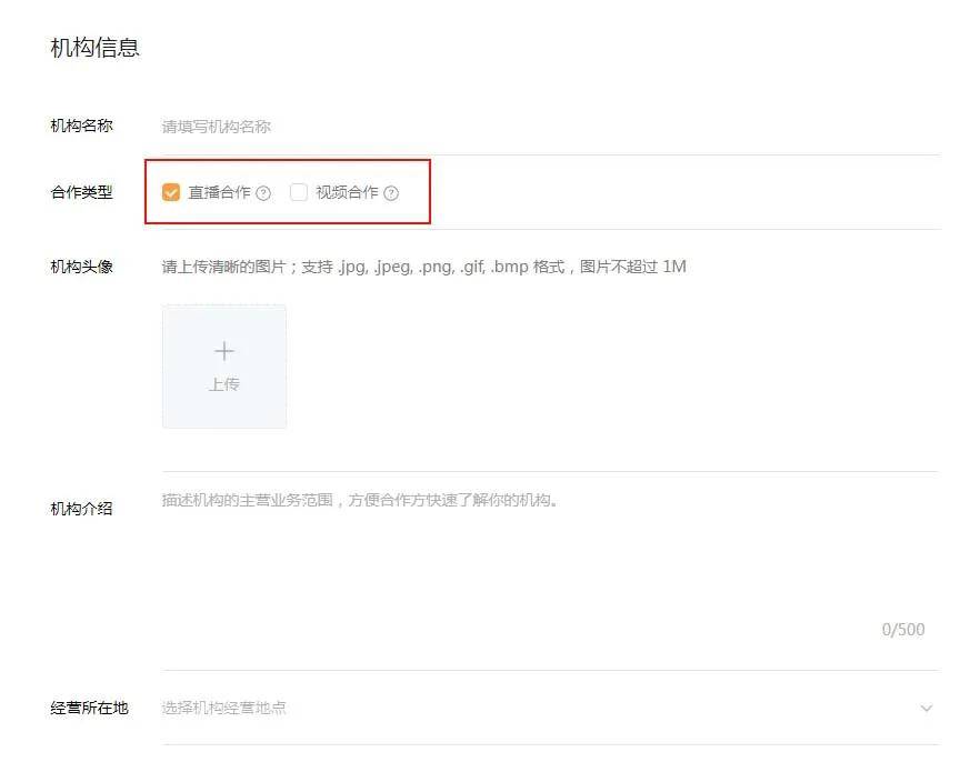 视频号直播公会是什么？如何开通视频号直播公会？