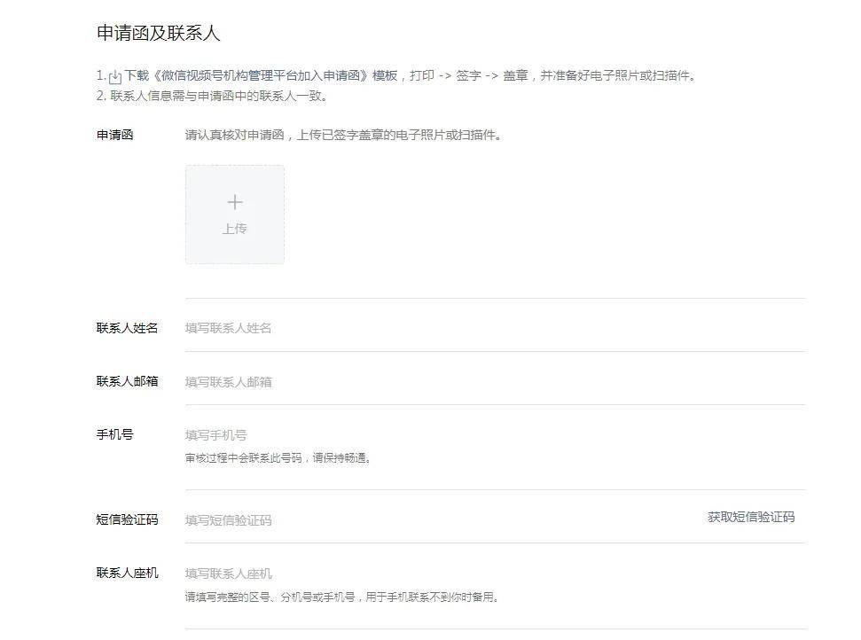 视频号直播公会是什么？如何开通视频号直播公会？