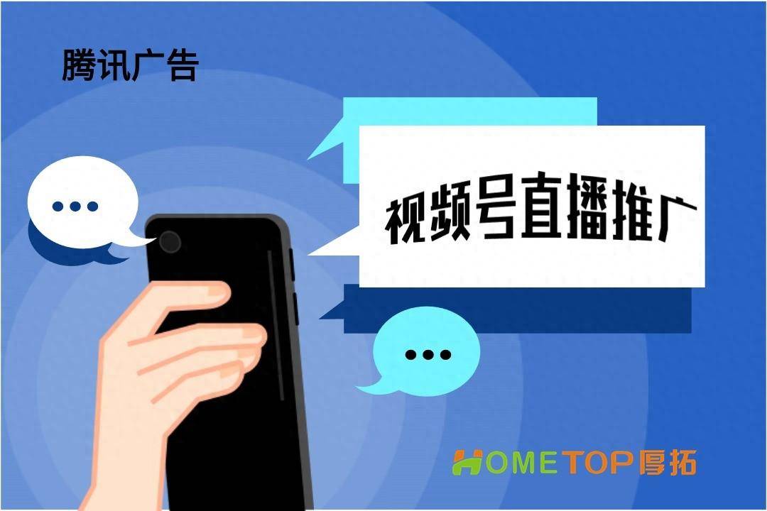 视频号直播投放攻略
