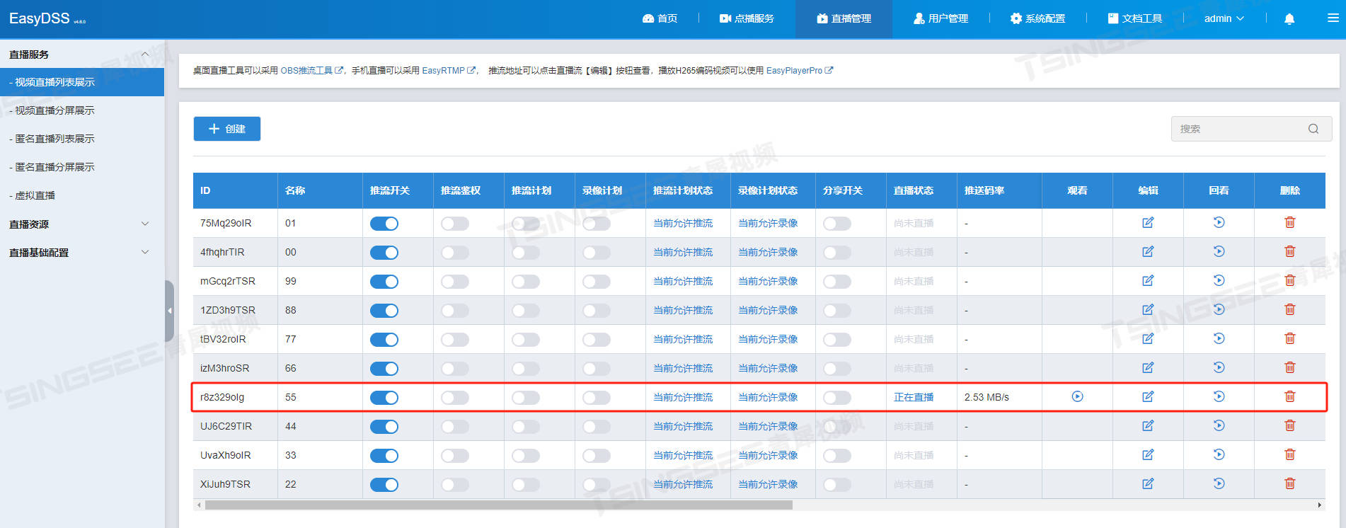 视频推拉流EasyDSS视频直播点播平台如何优先展示正在直播的直播间？