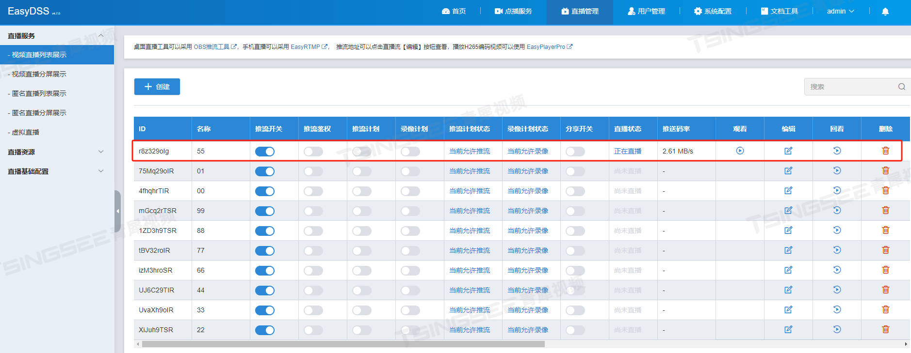 视频推拉流EasyDSS视频直播点播平台如何优先展示正在直播的直播间？