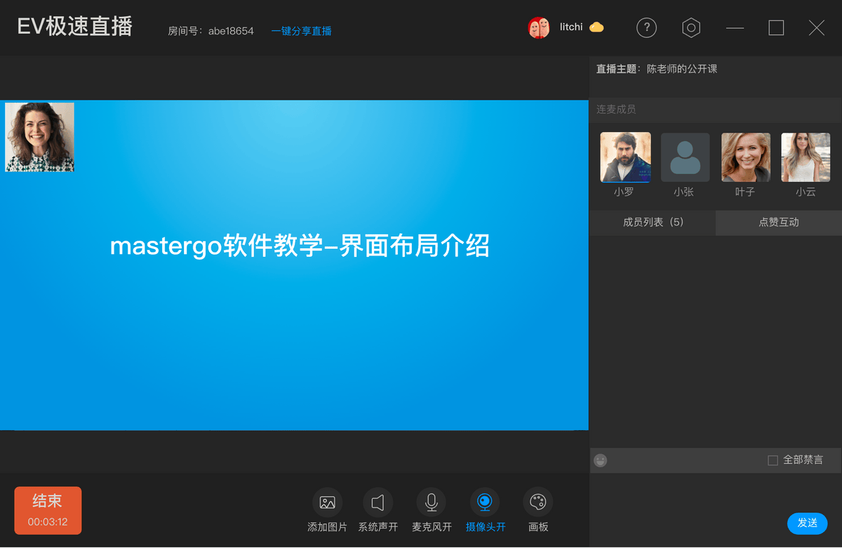 电脑如何开启视频会议直播？视频会议APP推荐—EV极速直播
