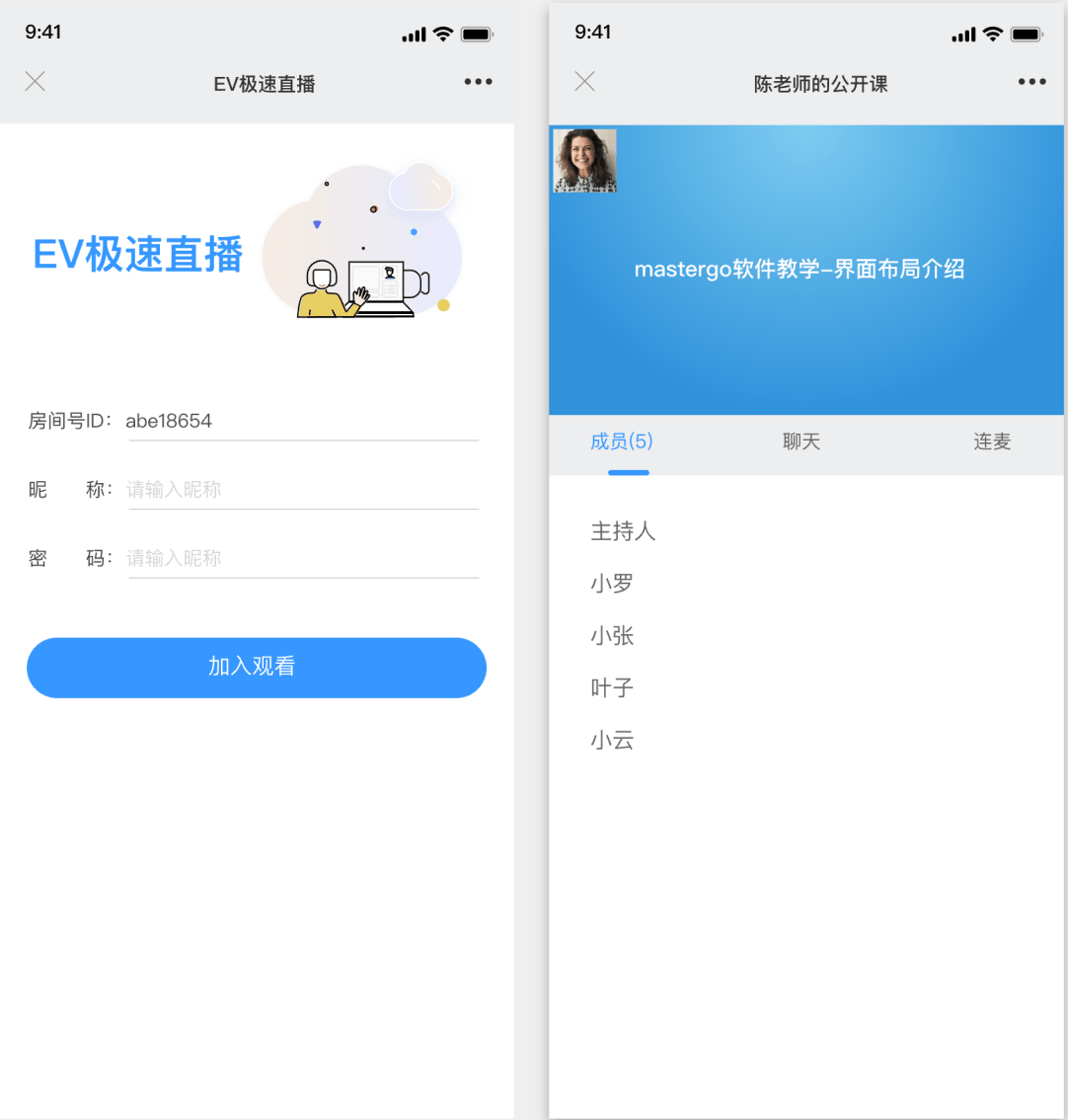 电脑如何开启视频会议直播？视频会议APP推荐—EV极速直播