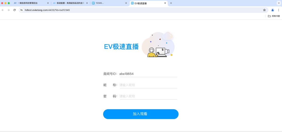 电脑如何开启视频会议直播？视频会议APP推荐—EV极速直播