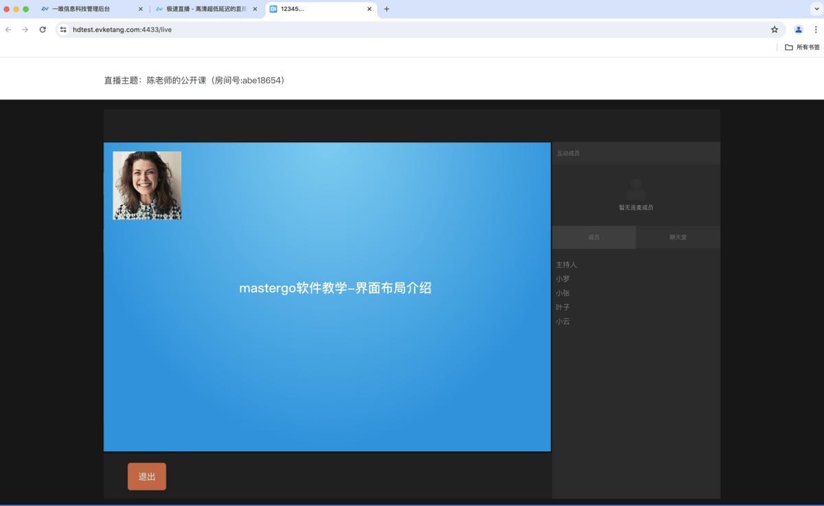 电脑如何开启视频会议直播？视频会议APP推荐—EV极速直播