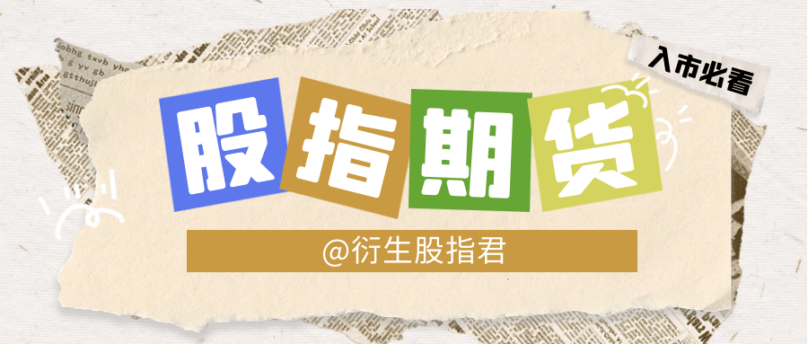 股指期货和期货的区别是什么？