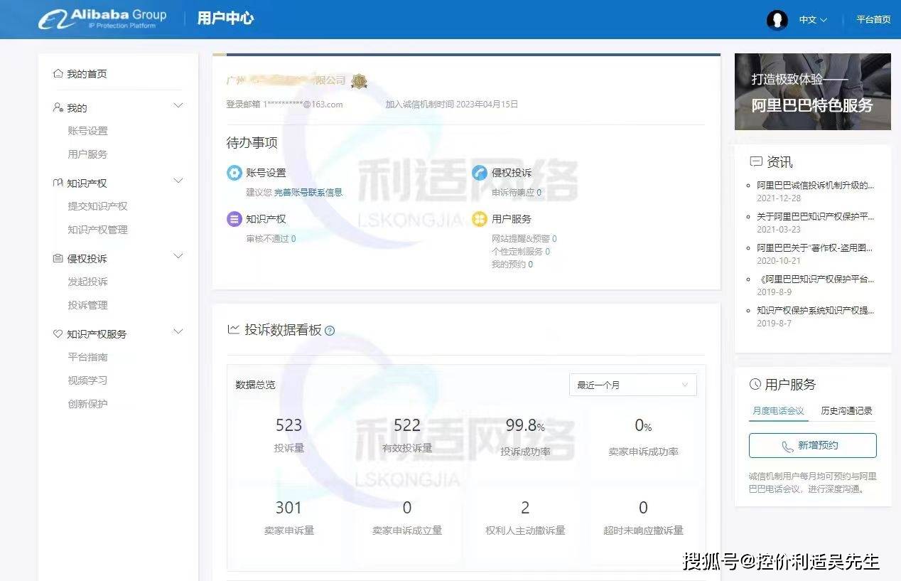 怎么禁止网络销售产品，禁止网络平台销售