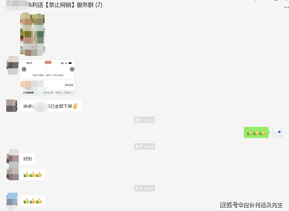 产品在线上销售怎么禁止？怎么禁止网络销售
