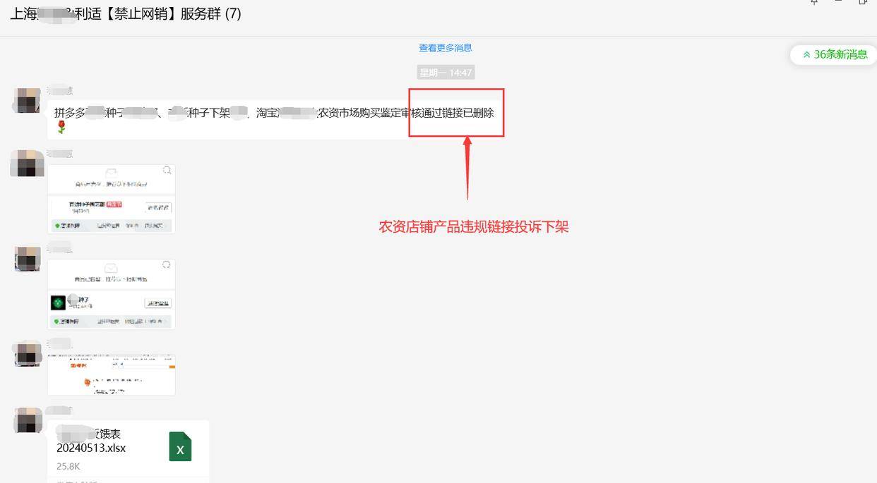 农药产品如何禁止网络销售？